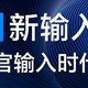 自由职业半年，百度输入法语音输入成了我的好帮手