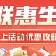 云闪付9月线上优惠大集合！