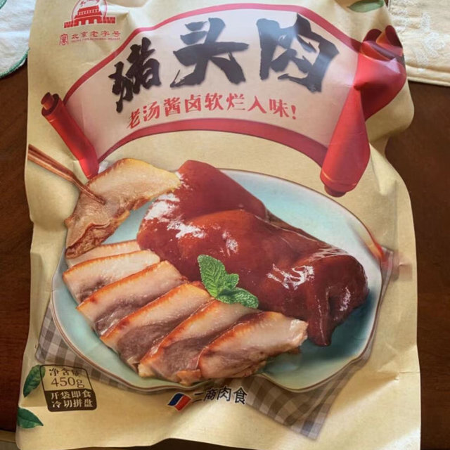 香卤猪头肉