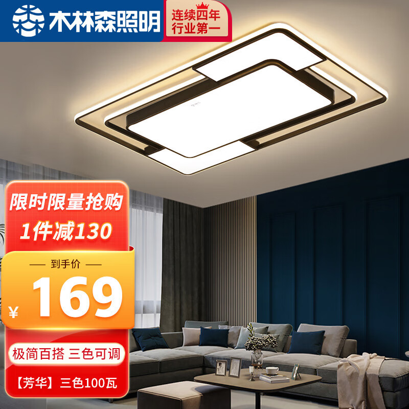 不到百元的吸顶灯也可接入HomeKit——木林森简约吸顶灯晒单及调试