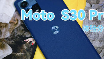 Motorola S30 Pro：重新定义中端轻薄旗舰手机