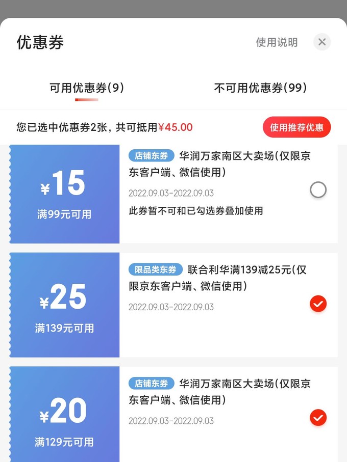 巴黎欧莱雅沐浴产品