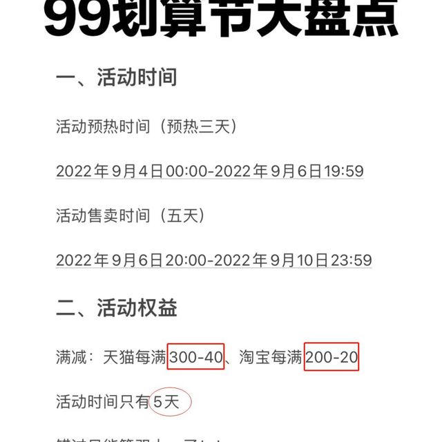 99划算节竟然比618还划算？？