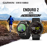 【新品】Garmin佳明Enduro2安夺越野跑步马拉松登山户外运动手表
