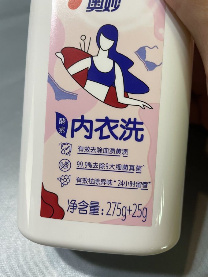 奥妙洗衣液怎么样 奥妙酵素内衣洗洗衣液_什么值得买