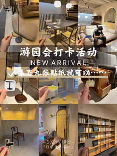 探店‖北京致家家居超大三层展厅游园会