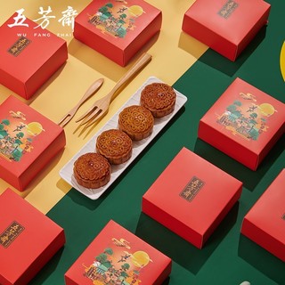 五芳斋月饼中秋礼品