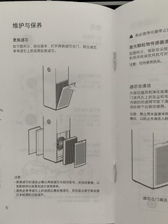 米家空气净化器4Max