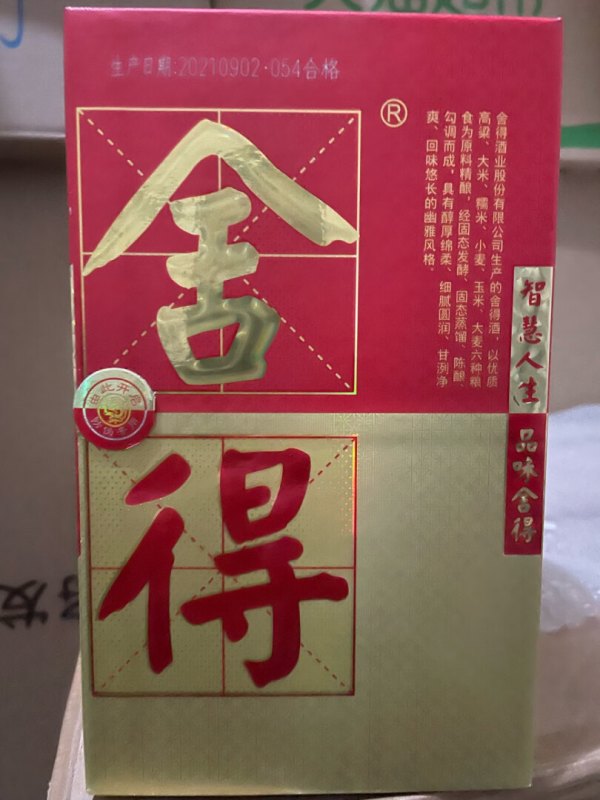 回味悠长:舍得酒外包装设计很大气,属于浓香型白酒,入口爆香糟香明显