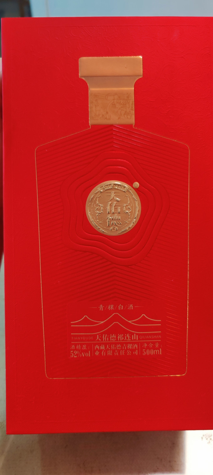 这喜庆的大红天佑德祁连山你喜不喜欢