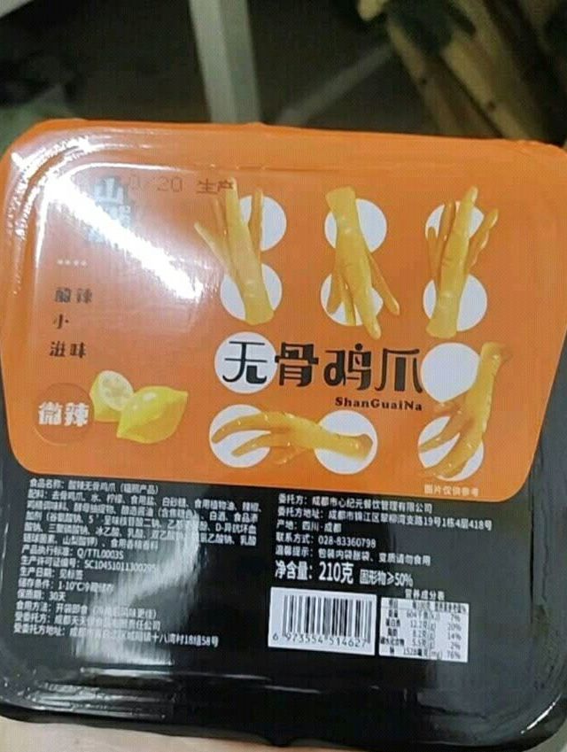 山拐那酸辣无骨鸡爪