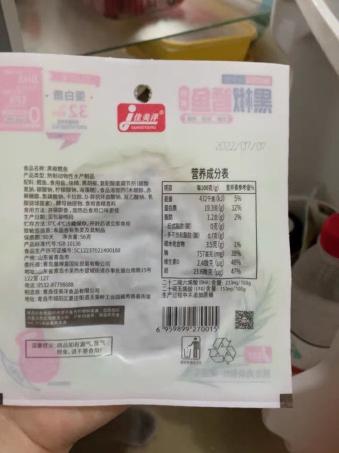 其他方便食品