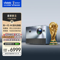 海信ViddaC14K激光投影仪家用投影机卧室智能家庭影院便携【新一代4K激光旗舰三色激光自动对焦】