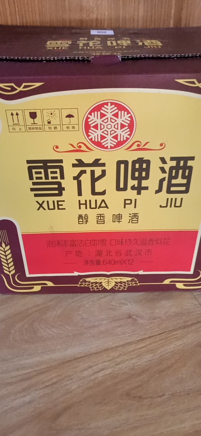 雪花工业啤酒