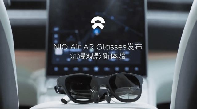 蔚来NIO Air AR Glasses发布，首批限量800套