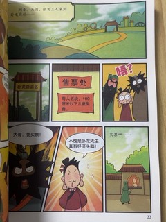 漫画三国