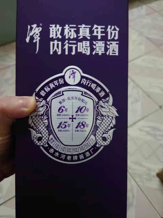 自从喝了瓶21年的红得发紫之后，对谭酒的