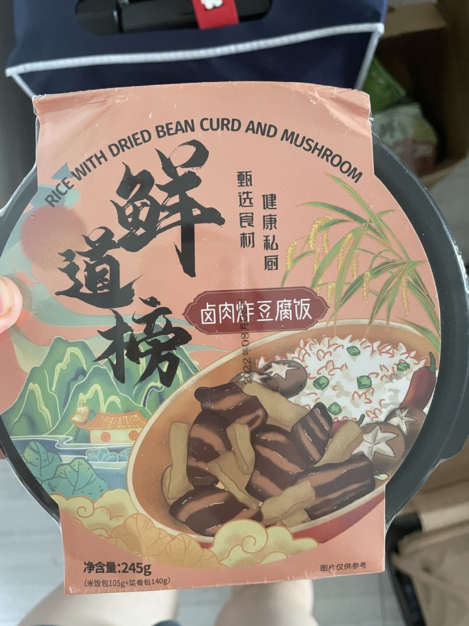 鲜道榜自热食品