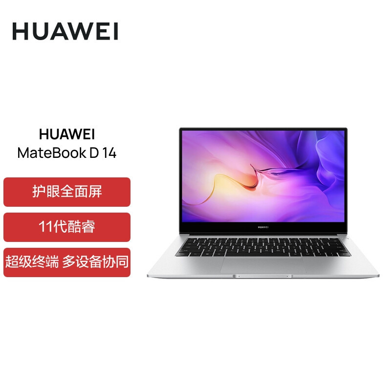 华为MateBook D 14 2022款笔记本使用体验，有优点也有不足！