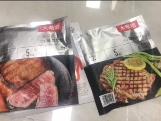 牛羊肉