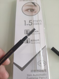 名创优品1.5毫米极细自动眉笔