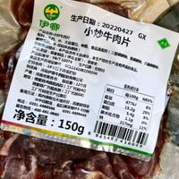 小炒牛肉片