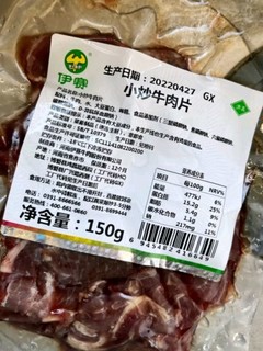 小炒牛肉片