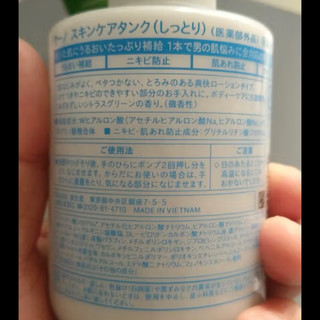 UNO吾诺 滋养润肤乳160ml/瓶