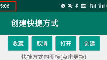 软件教程 篇五：亲测好用，附赠一加 ACE Pro手机状态栏时间显秒详细操作 