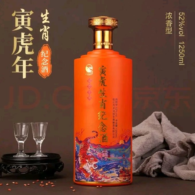 白酒