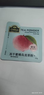 Chali茶里-一杯方便茶