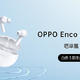  老王有话说：OPPO Enco Air2i蓝牙耳机　