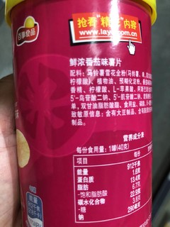 乐事番茄味薯片