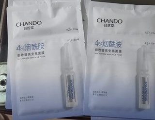 自然堂(CHANDO)烟酰胺细致提亮安瓶面膜