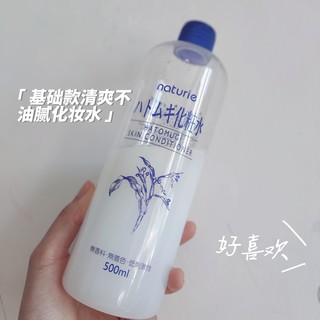 基础款清爽不油腻，油皮必备化妆水