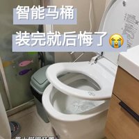 智能马桶装完就后悔了