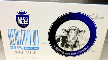 那些年喝过的牛奶 篇二：理想的口粮奶——三元极致纯牛奶