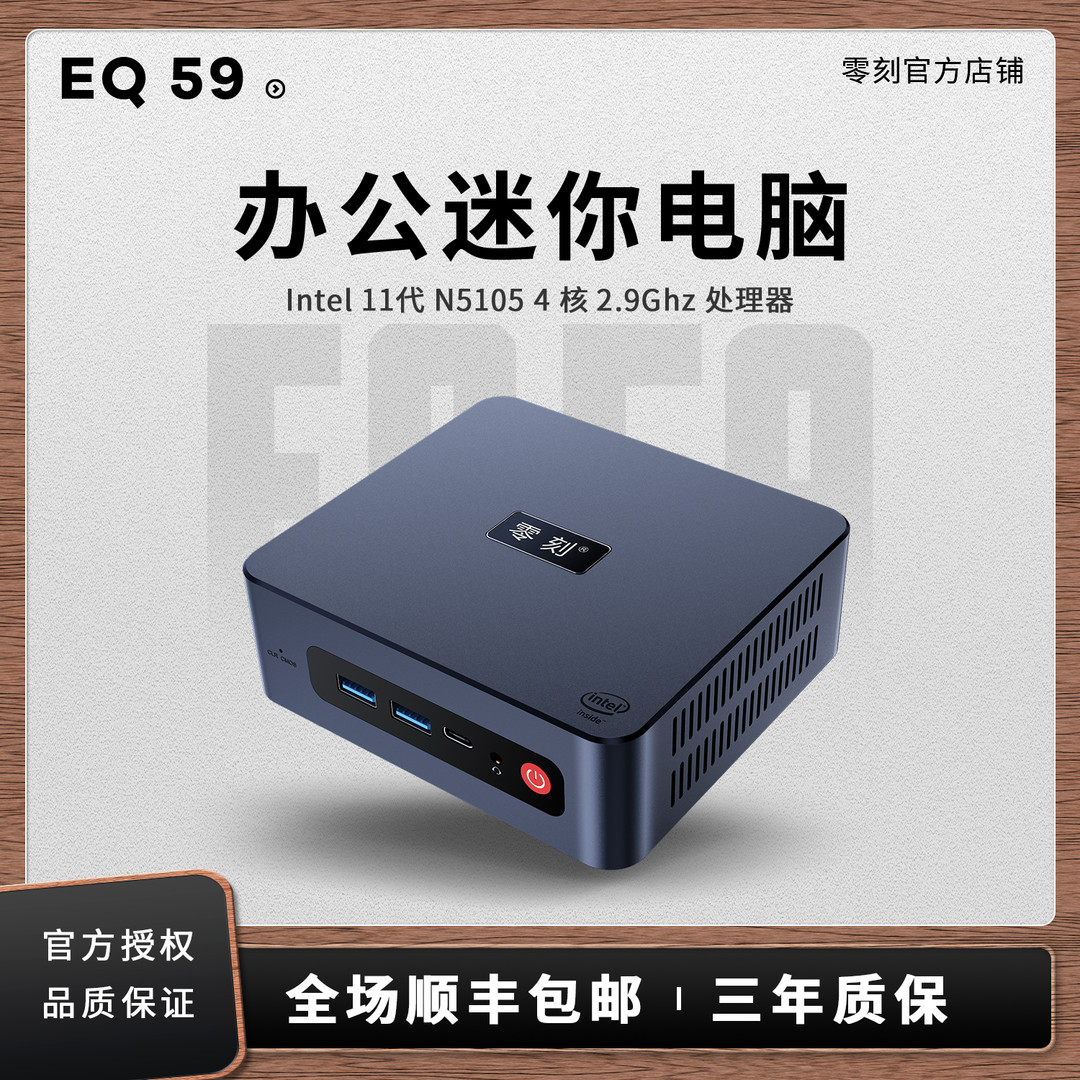 零刻EQ59 Pro凭什么成为我的主力机，售价不足千元的迷你电脑评测
