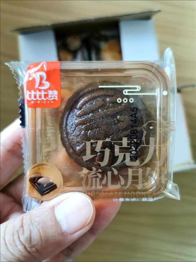 适合小孩吃的月饼，巧克力奶油流心月饼