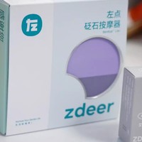 居家生活用品 篇三：左点砭石按摩器，私人放松不求人