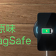 iPhone 13 Pro Max白用了一年的寂寞？原汁原味的MagSafe充电体验