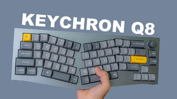 Alice治好了我打字快的毛病，Keychron Q8机械键盘评测【附拆解升级】