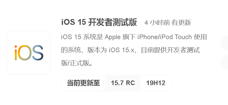 苹果还推送 iOS 15.7 RC 、macOS 12.6 RC 以及 iPadOS 15.7 RC 准正式版