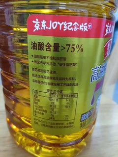 鲁花5S高油酸花生油健康好营养