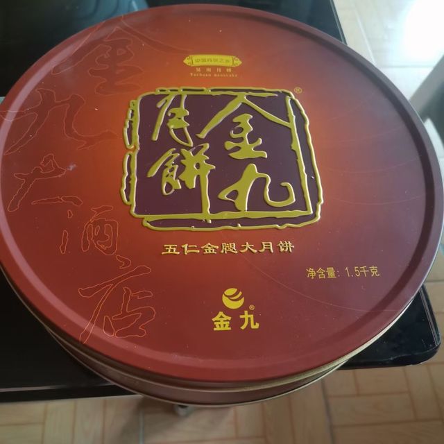 中秋佳节怎么能少了五仁月饼呢