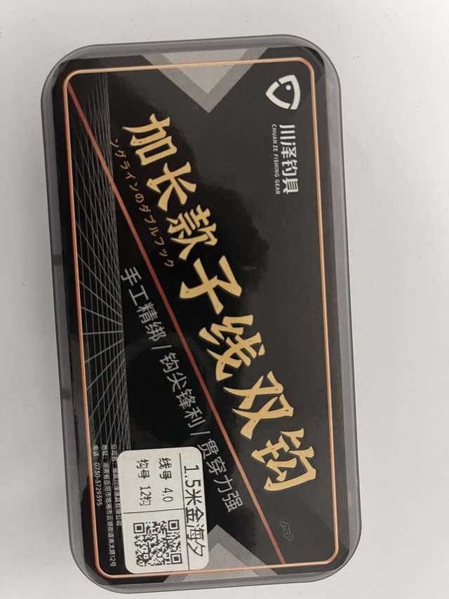 翘嘴鱼喜欢长子线