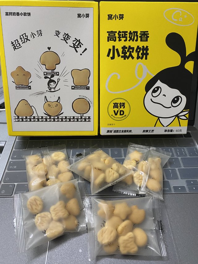 儿童高钙小软饼，好吃营养丰富真香