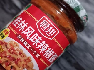 桂林风味辣椒，值得一试