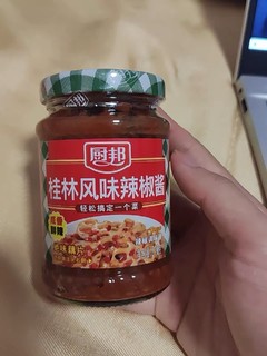 桂林风味辣椒，值得一试