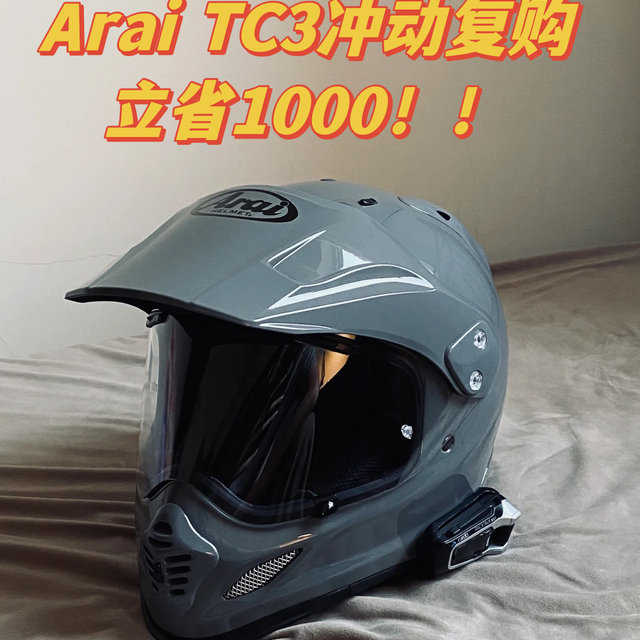 3700元二手价格买Arai新盔，立省1000！